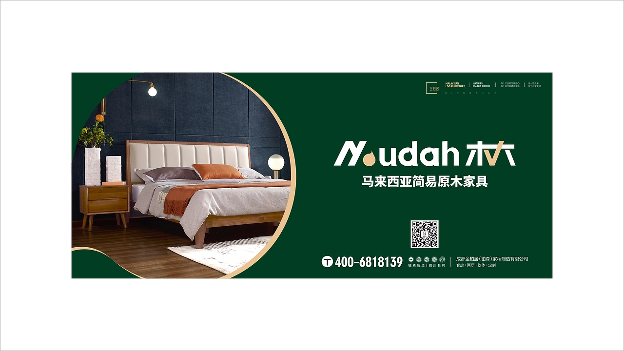 木大·铂森 马来西亚简易原木家具，回归自然的居家美学